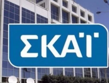Το ΣΚΑΪ μοιράζει απολύσεις: 12 δημοσιογράφοι εκτός καναλιού - Δε θα προβληθεί σήμερα το κεντρικό δελτίο ειδήσεων